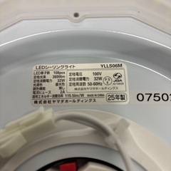 未使用☆LEDシーリングライト×2☆2025年製☆お買得☆早い者勝ち☆の画像