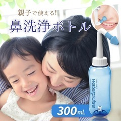 【花粉アレルギー対策】鼻洗浄器 鼻腔洗浄器 鼻洗浄ボトル ノーズシャワの画像