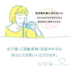 【花粉アレルギー対策】鼻洗浄器 鼻腔洗浄器 鼻洗浄ボトル ノーズシャワの画像