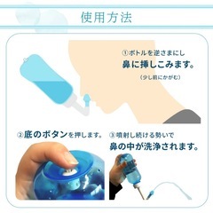 【花粉アレルギー対策】鼻洗浄器 鼻腔洗浄器 鼻洗浄ボトル ノーズシャワの画像