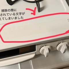 リンナイLPガス用　2口ガスコンロ　HOWARO(ホワロ) 56㎝の画像