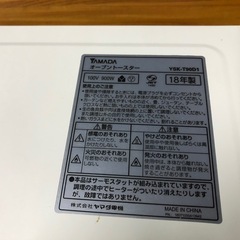 2018年製 YAMADA ヤマダ電機 オーブントースター YSK-T90D1の画像