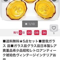 昭和レトロな食器 6枚の画像