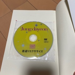 本　モムチャンダイエット　の画像