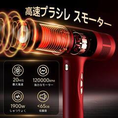 IOFVSSI❣️ヘアドライヤー 速乾 大風量 高濃度マイナスイオン搭載の画像