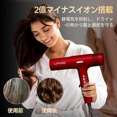IOFVSSI❣️ヘアドライヤー 速乾 大風量 高濃度マイナスイオン搭載の画像