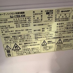 取引決定　無料　れいぞうこ冷蔵庫の画像
