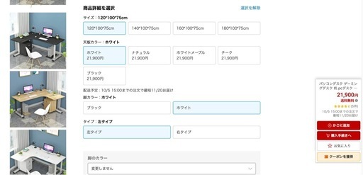 L字PCデスク