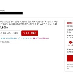 L字PCデスクの画像