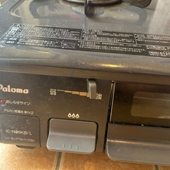 ガスコンロ　palmaの画像