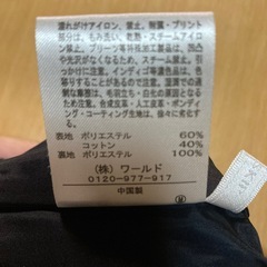 スカートの画像