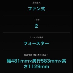 2022年製 ハイセンス　冷蔵庫の画像