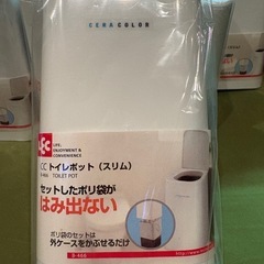 トイレポットの画像