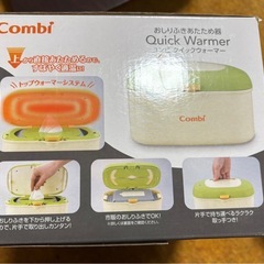 Combiおしり拭き温めて器Quick Warmer の画像