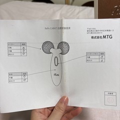 超美品　リファ　カラットの画像
