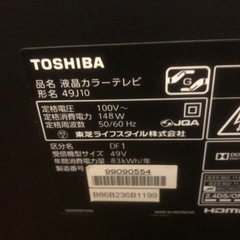REGZA 49インチ液晶テレビ の画像