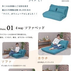 RIDE  3WAYソファベッドの画像
