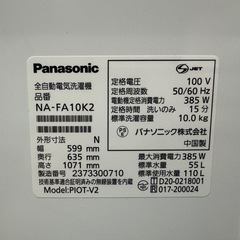 🉐R009★2023年製★パナソニック　洗濯機　10KG 洗剤自動投入　インバータの画像