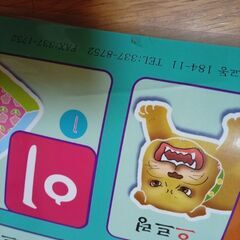 大きい　韓国語　ハングル　表の画像