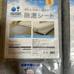 洗える除湿シート　ニトリの画像