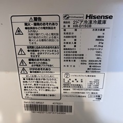 2018年式冷蔵庫150L の画像