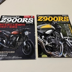  【美品／まとめ売りのみ】Z900RS関連バイク雑誌5冊セット／【カワサキ】の画像