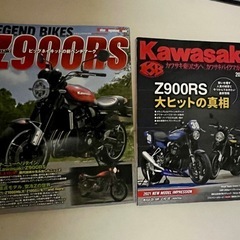  【美品／まとめ売りのみ】Z900RS関連バイク雑誌5冊セット／【カワサキ】の画像
