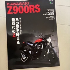  【美品／まとめ売りのみ】Z900RS関連バイク雑誌5冊セット／【カワサキ】の画像