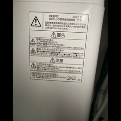 TOSHIBA 洗濯機 6kgの画像