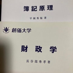創価大学通教経済学部の画像