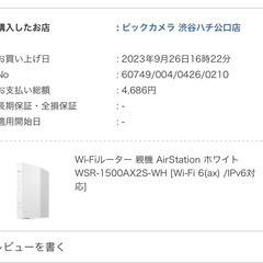 インターネット　Wi-Fiルーターの画像