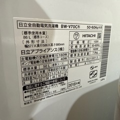 日立 洗濯機 BW-V70C 7kg 2018年製の画像