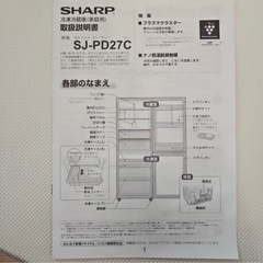 SHARP 2ドア　冷蔵庫の画像