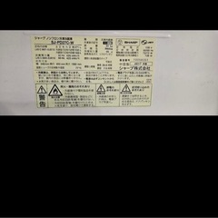 SHARP 2ドア　冷蔵庫の画像