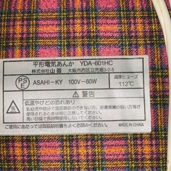 電気あんかの画像