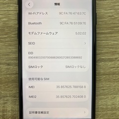 iPhoneSE3の画像