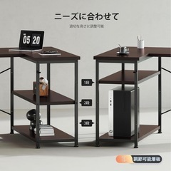 【26日まで】YeTom デスク l字デスク 机 pcデスク右棚左棚 幅107cm 勉強机 桌子 作業机 学習机 収納袋付き ダークブラウンの画像
