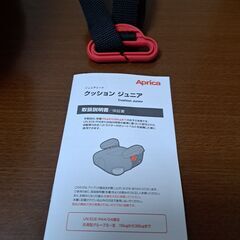 Aprica(アップリカ) ジュニアシート 【元箱・取説付き・美品】の画像