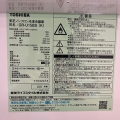  TOSHIBA 東芝 ノンフロン 冷凍冷蔵庫 GR-U15BS 黒 ブラックの画像