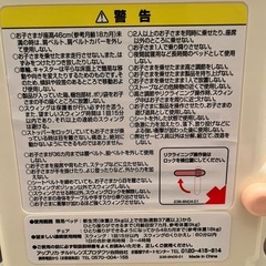 アップリカ　ハイローチェア　　の画像