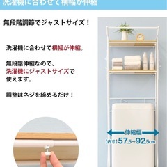 洗濯機ラック、ランドリーラック　Blackの画像