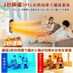 セラミックヒーター❣️小型 2秒で速暖 超省エネ 電気ストーブ ヒーター 省エネの画像