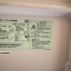 2024年 AQUA ノンフロン冷凍冷蔵庫  の画像