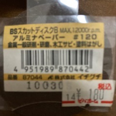 工具その3の画像