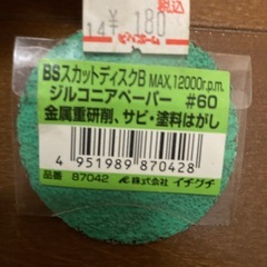 工具その3の画像