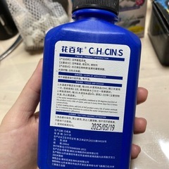 水槽用メチレンブルー（決定した）の画像