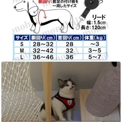 【取引中②】犬用/猫用　ペット用ハーネス　リード　赤　Lサイズ　の画像