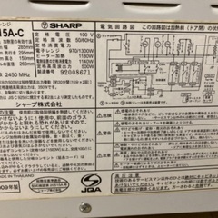 電子レンジRE-S15Aお譲りしますの画像