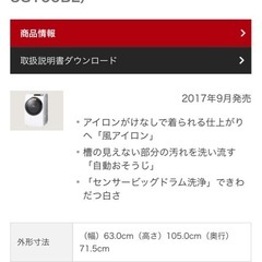 ドラム式洗濯機
の画像