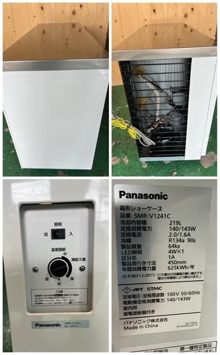 2020年Panasonicテーブル形冷蔵ショーケース